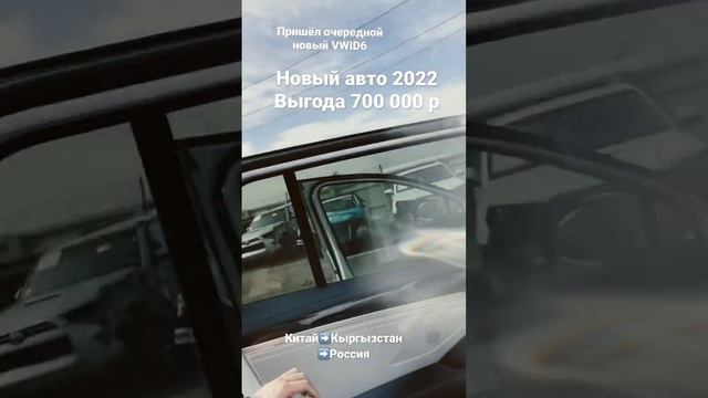 Новый Volkswagen ID6 , Китай Кыргызстан Россия . Пришёл под заказ для клиента на Рф смотреть онлайн
