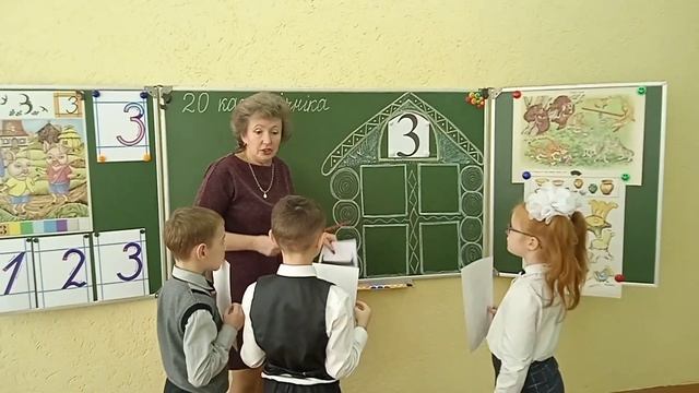 Состав числа 3. Урок в 1 классе. смотреть онлайн