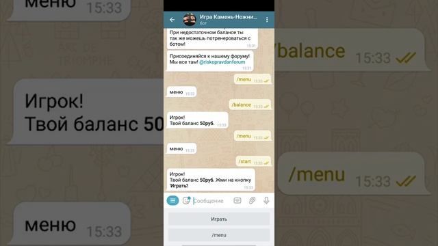 Первое знакомство с игрой. Telegram игра Камень-Ножницы-Бумага. смотреть онлайн