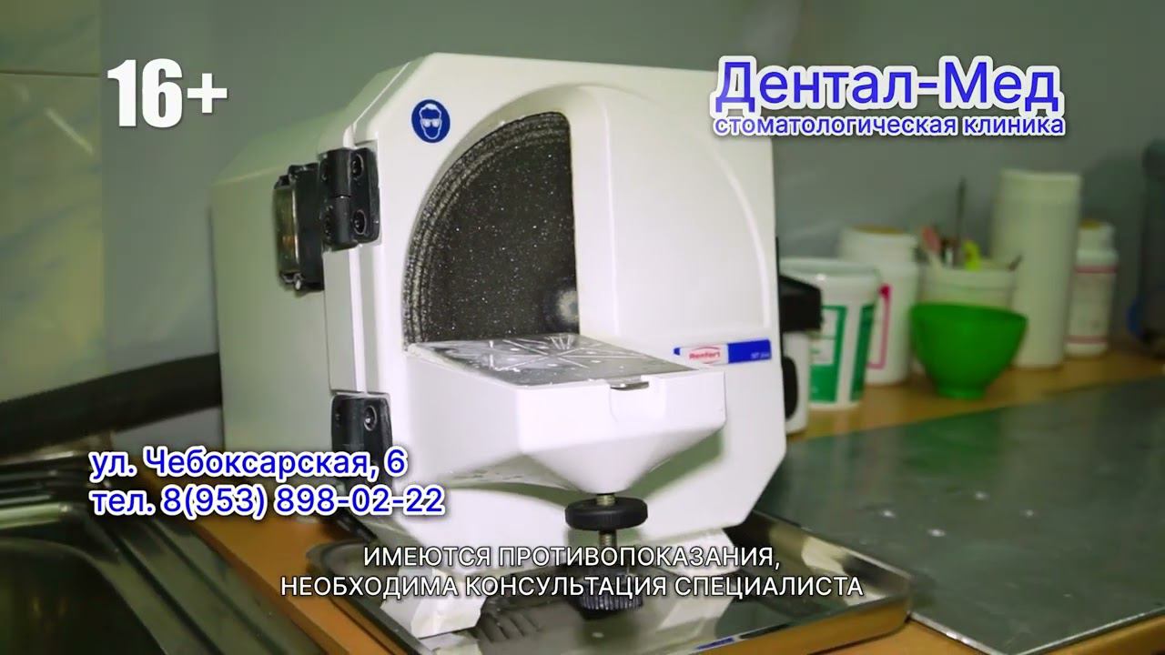Стоматология ДенталМед в Канаше
