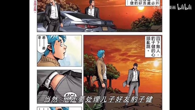 古惑仔漫画解说 陈浩南生平最后一个强大对手即将登场 смотреть онлайн