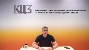 Кабель КГ-хл 3х2,5+1х1,5. Силовой гибкий кабель. Кабель из резиновой изоляции. Выпуск № 61(О)
