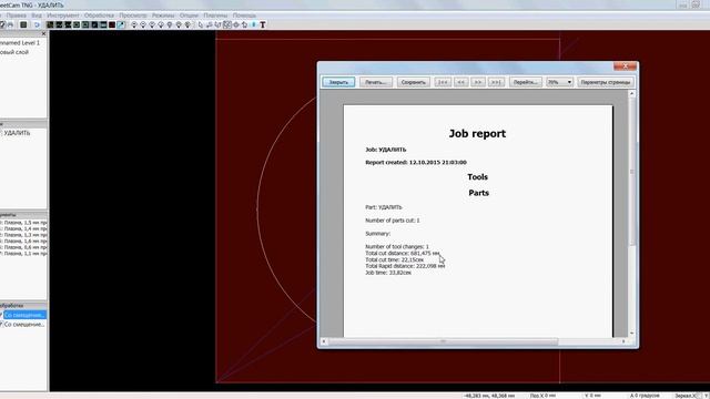 Расчет длинны реза инструмента в мастеркаме или шиткаме Mastercam X5 и SheetCam TNG смотреть онлайн