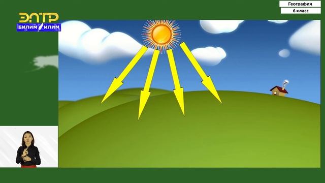 6-класс | География | Атмосфера. Температура воздуха. смотреть онлайн