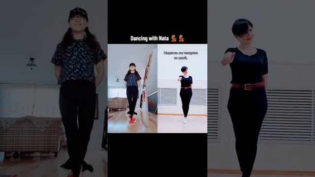 Мне очень приятно, что вы танцуете со мной. ❤️ #шаффл #шаффлообучение смотреть онлайн