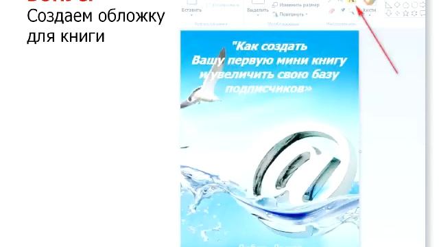 Как создать электронную книгу смотреть онлайн