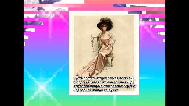 День Рожденья Женщины! смотреть онлайн