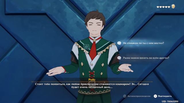 [Genshin Impact] Встречи. Беннет. Волнительное приключение. Концовка 4: Готовность к самопожертвова смотреть онлайн