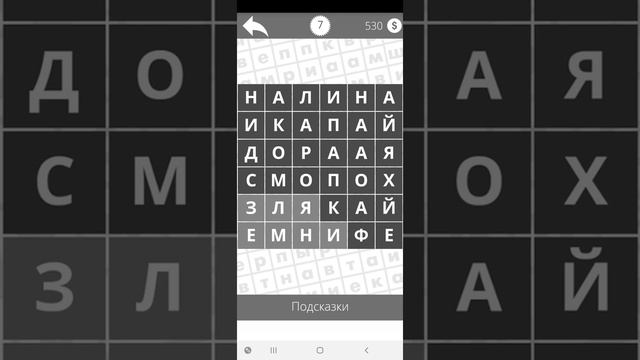 Найди слова - Фрукты и ягоды ?? (1 - 11 уровень) Обновление: 2020 смотреть онлайн