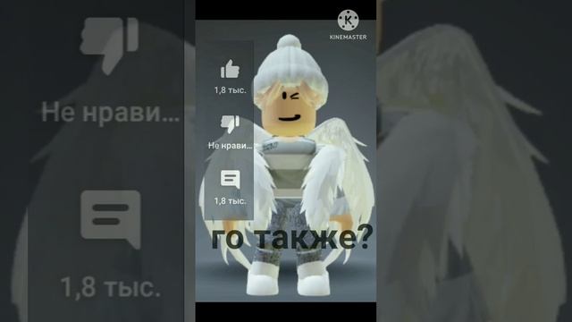 го также? (не обязаны) #рекомендации #roblox #мем #хочуврек #говрек #тренд смотреть онлайн