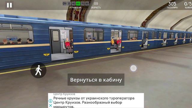 играем Минск метро за звук сори беригити ушы смотреть онлайн