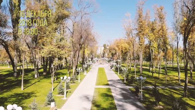 Жамбылцев приглашают на День Независимости Казахстана смотреть онлайн