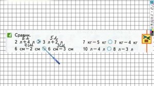 Страница 55 Задание №4 - ГДЗ по математике 1 класс (Дорофеев Г.В.) Часть 2