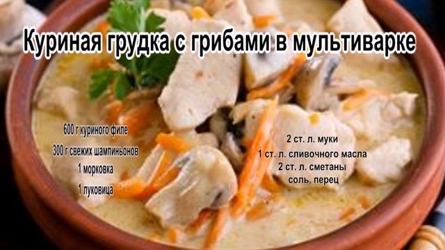 Готовка с Использованием Оригинальных Ингредиентов