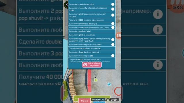 Баги в игре Touchgrind skate 2 смотреть онлайн