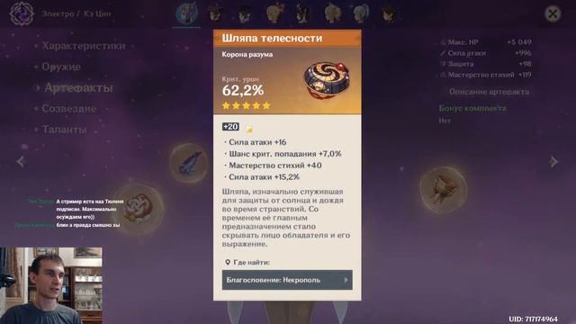 Изучаем Сумеру, качаем Тигнари! когда бездна? | Genshin Impact СТРИМ смотреть онлайн