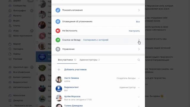 Как добавить человека в беседу в ВК. смотреть онлайн