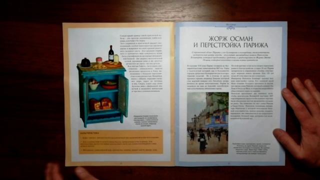 Кукольный дом в викторианском стиле | 6 выпуск | Hachette смотреть онлайн