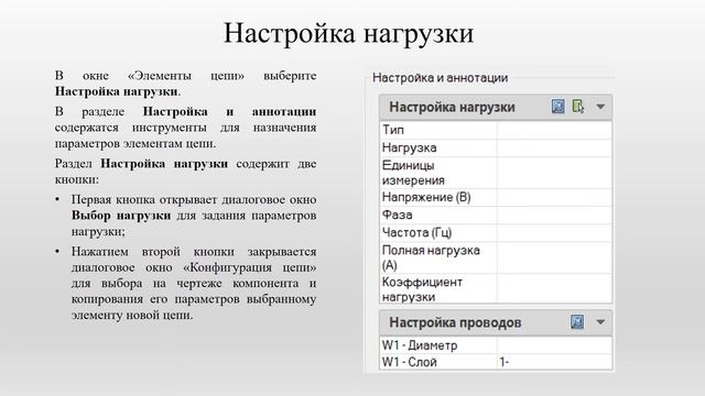 Таблицы допустимой токовой нагрузки проводов смотреть онлайн