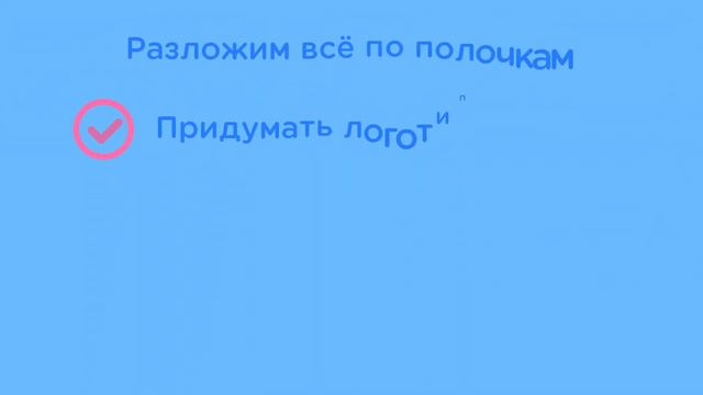 Лучшее начало Вашего сайта. Моя презентация 2023. смотреть онлайн