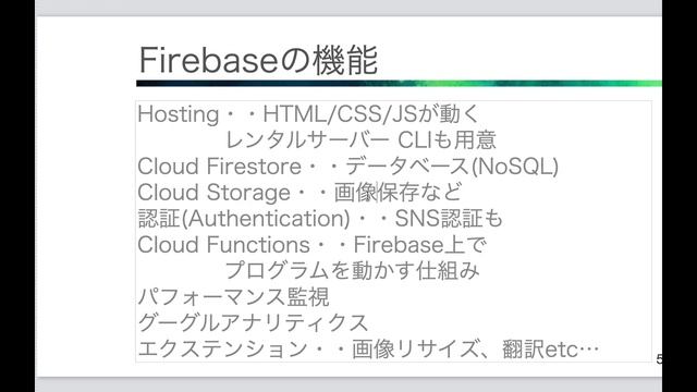 【Firebase】の概要 【nuxt.js講座内無料動画分】 смотреть онлайн
