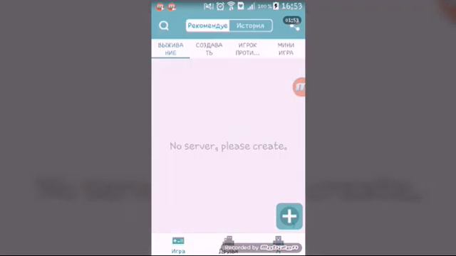 Как играть со своими друзьями по онлайн в mcpe 0.14.0! смотреть онлайн