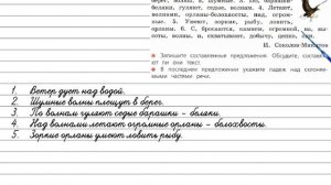 Упражнение 305 - Русский язык 4 класс (Канакина, Горецкий) Часть 2