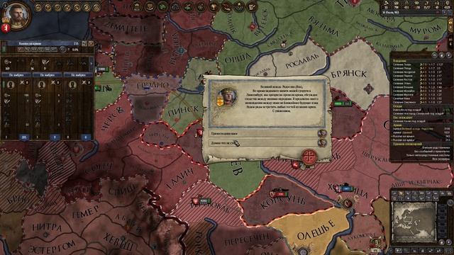 42.Crusader Kings 2 Мадьярский пирог смотреть онлайн