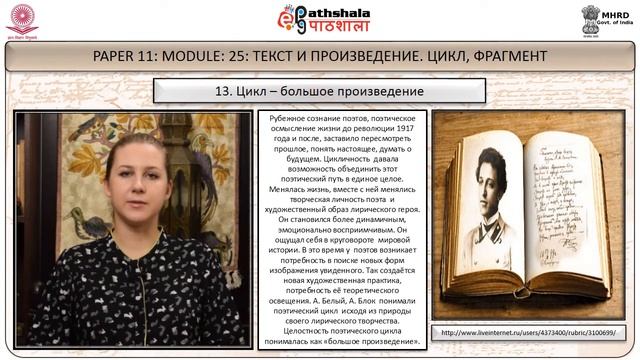 Russian Studies P-11 M-25. Функциональный аспект литературы смотреть онлайн