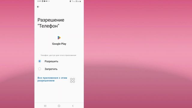 это приложение больше не совместимо с вашим устройством. свяжитесь с разработчиками для получения . смотреть онлайн