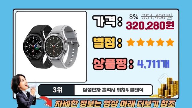 스마트워치 추천 인기순위 BEST5 смотреть онлайн