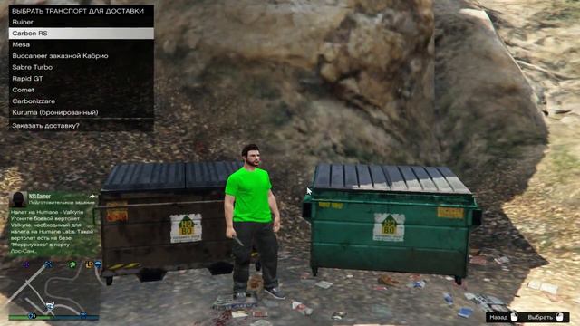 GTA 5 Едем на чилиад смотреть онлайн