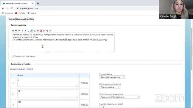 Платформа "Startexam" смотреть онлайн