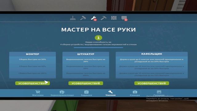МАСТЕР НА ВСЕ РУКИ! ► House Flipper |1| Прохождение смотреть онлайн