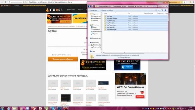Как устанавливать аддоны для wow? смотреть онлайн