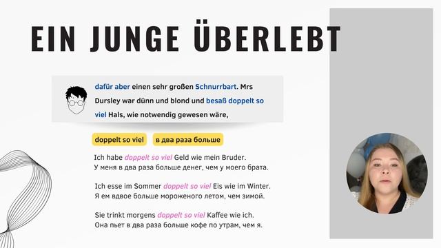 Читаем вместе Гарри Поттера по-немецки / A2+ B1 B2 / Видео №2 смотреть онлайн
