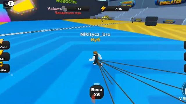 ROBLOX - Раскачка от Малыша Нуба до МЕГА НУБА Strongman Simulator смотреть онлайн