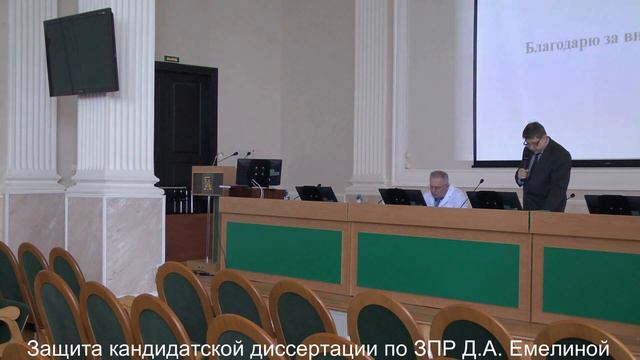 Защита кандидатской диссертации по ЗПР смотреть онлайн