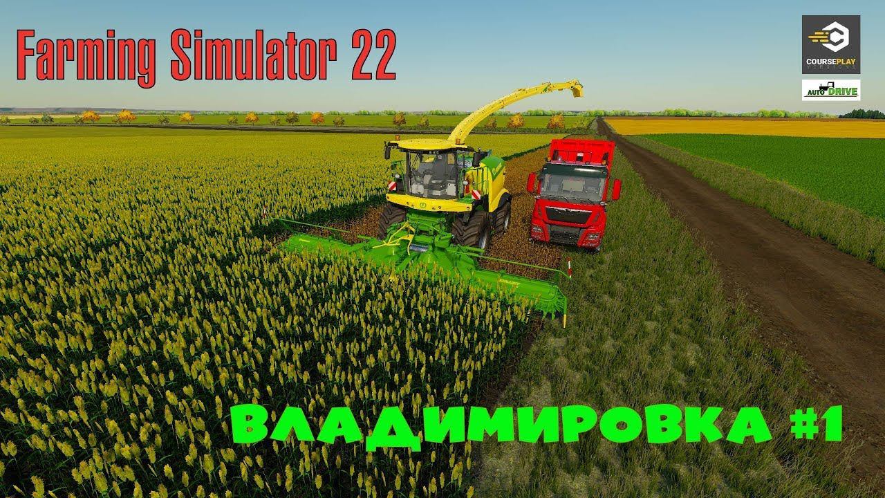FS22 Карта Владимировка - прохождение #1 | Farming Simulator 22 смотреть онлайн
