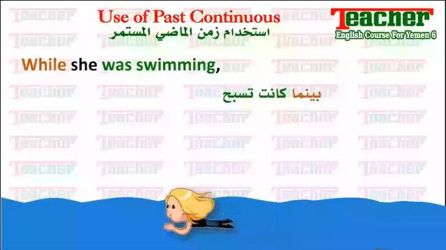 إنجليزي ثالث ثانوي - Use of Past Continuous Tense - استخدام زمن الماضي المستمر смотреть онлайн