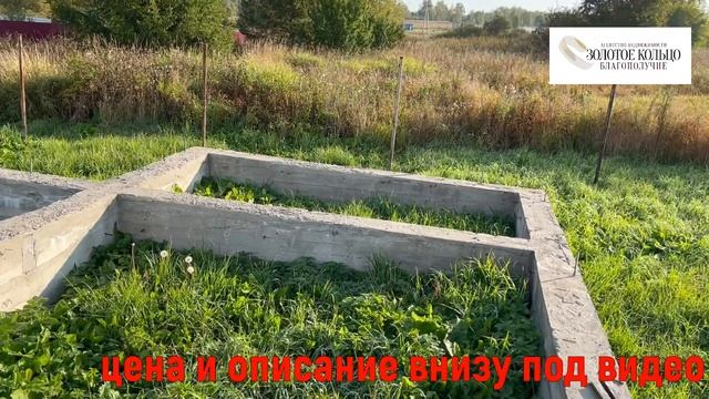 Участок 16.7 соток с новым фундаментом и электричеством в с. Старая Слобода, вблизи гор. Александро смотреть онлайн