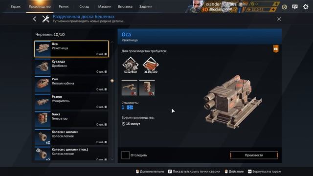 Crossout | как выгодно развиваться в игре | рынок, производство и пару лайфхаков | гайд для новичко смотреть онлайн