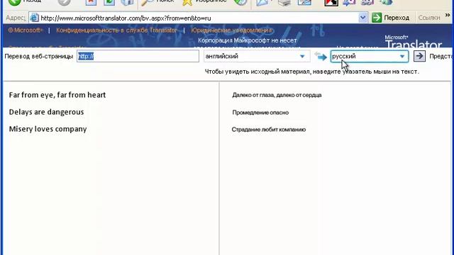 Word 2010 для начинающих 17 Перевод документа смотреть онлайн