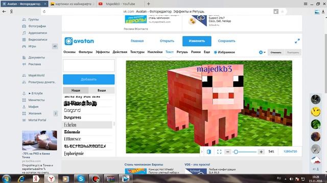 Как сделать картинку или шапку для канала и изменить надпись!) смотреть онлайн