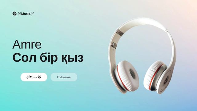 Amre - Сол бір қыз, арман қыз | Амре — Сол бир кыз,арман кыз (аудио, караоке,текст) #amre #арманкыз смотреть онлайн