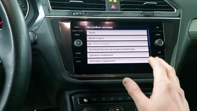 Volkswagen Tiguan USA Русификация  мультимедиа и панели приборов