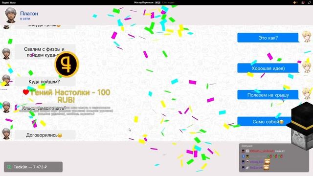 ПУГОД ИГРАЕТ В СИМУЛЯТОР ПЕРЕПИСОК