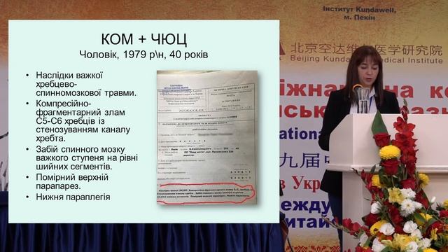 15. Оксана Сорока. 9 Міжнародна конференція з китайської образної медицини смотреть онлайн