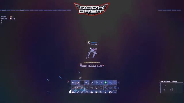 Dark Orbit Russia 6 / Дарк Орбит Россия 6 - Мой раунд ! ( ПЕРЕЗАЛИВ ) смотреть онлайн