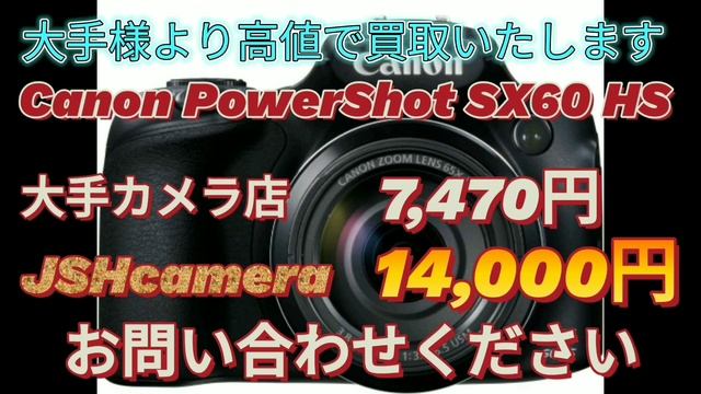 Canon デジタルカメラ PowerShot SX60 HS 【レンズなども高価買取】 смотреть онлайн